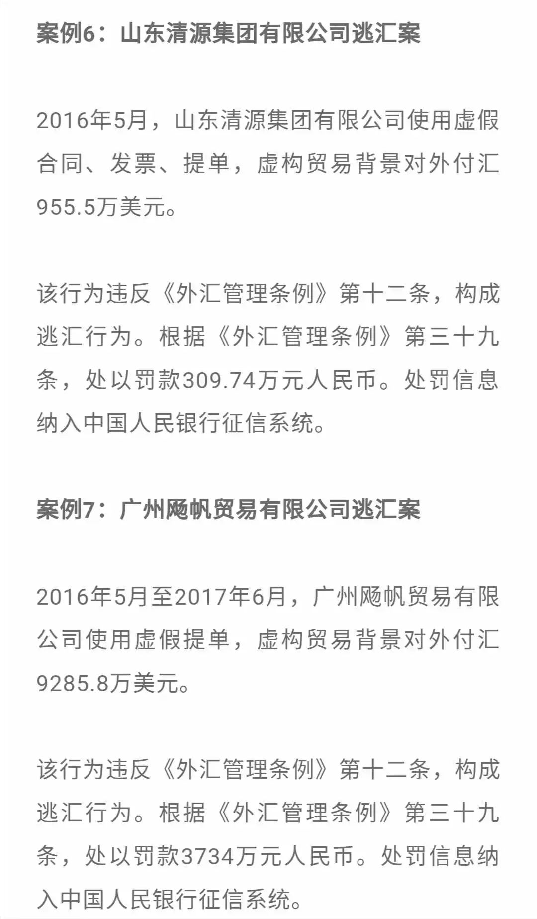 山东省潍坊市寿光市天气介绍