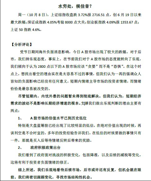 黑龙江省哈尔滨市南岗区天气介绍