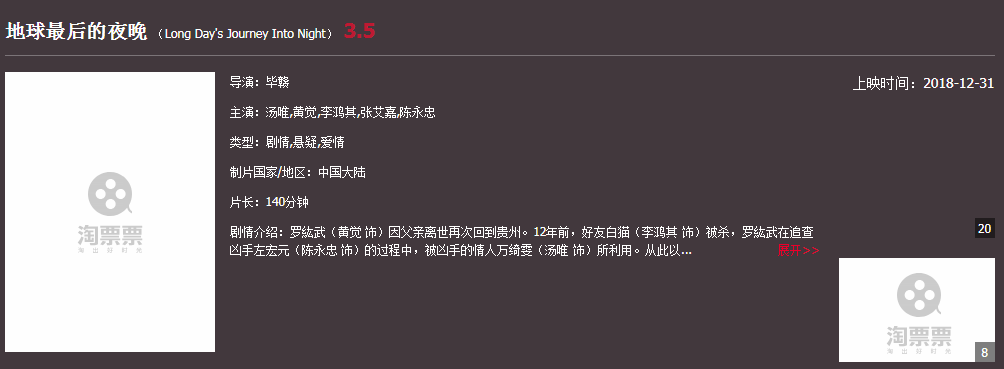 德惠天气评测3