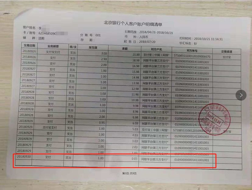 牡丹江一周天气预报介绍